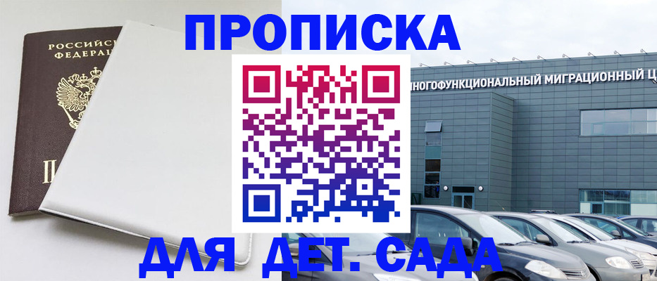 временная регистрация в квартире в Урус-Мартане
