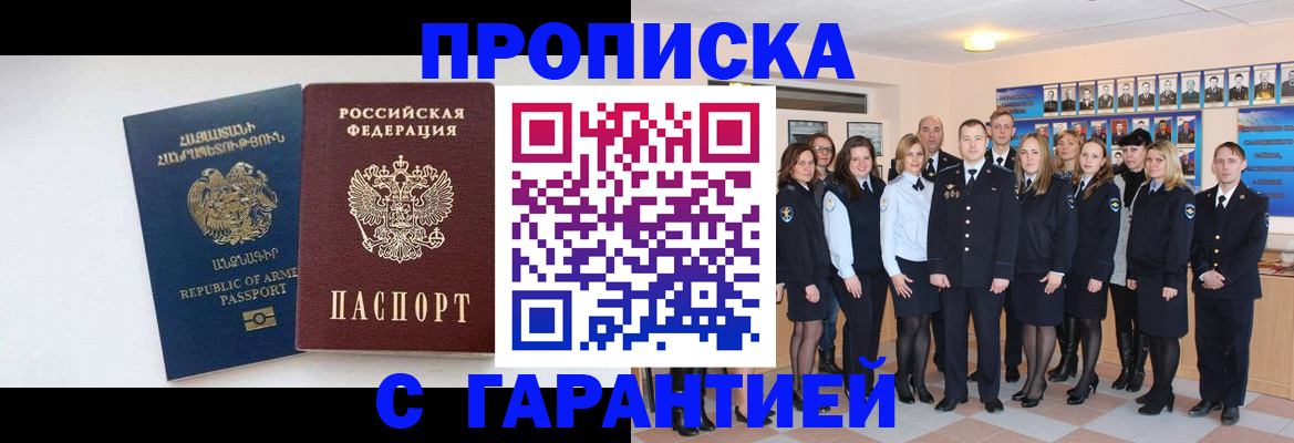 прописка поиск в Урус-Мартане